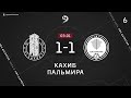 КАХИБ 1-1 ПАЛЬМИРА ОБЗОР МАТЧА