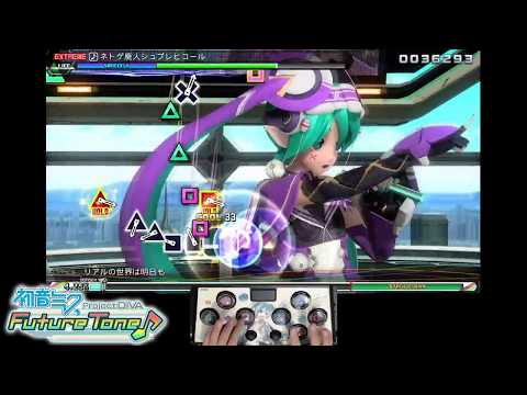 [PS4] Project DIVA Future Tone - ネトゲ廃人シュプレヒコール EXTREME ミニコン手元つき