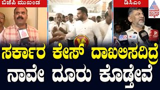 ಸರ್ಕಾರ ಕೇಸ್‌ ದಾಖಲಿಸದಿದ್ರೆ ನಾವೇ ದೂರು ಕೊಡ್ತೇವೆ | Prajwal S*X Scandal Case Update | Suvarna News