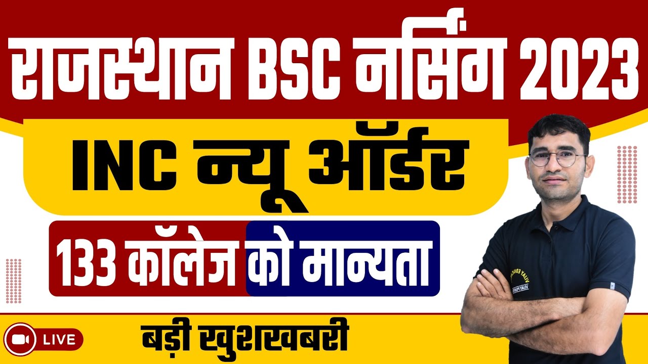 rajasthan-bsc-nursing-college-i-inc-affiliated-bsc-nursing-college-list