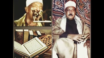 الشيخ قاسم الدشناوى رحمه الله تلاوة رائعة لما تيسر من سورة الرعد 🧡🧡