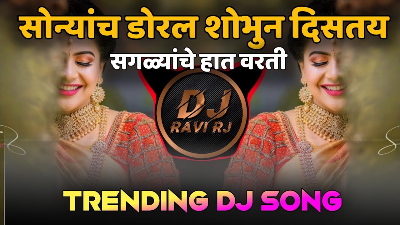 Sonyach Dorl Shobhun Distay       Trending Dj Song  Dj Ravi RJ Official