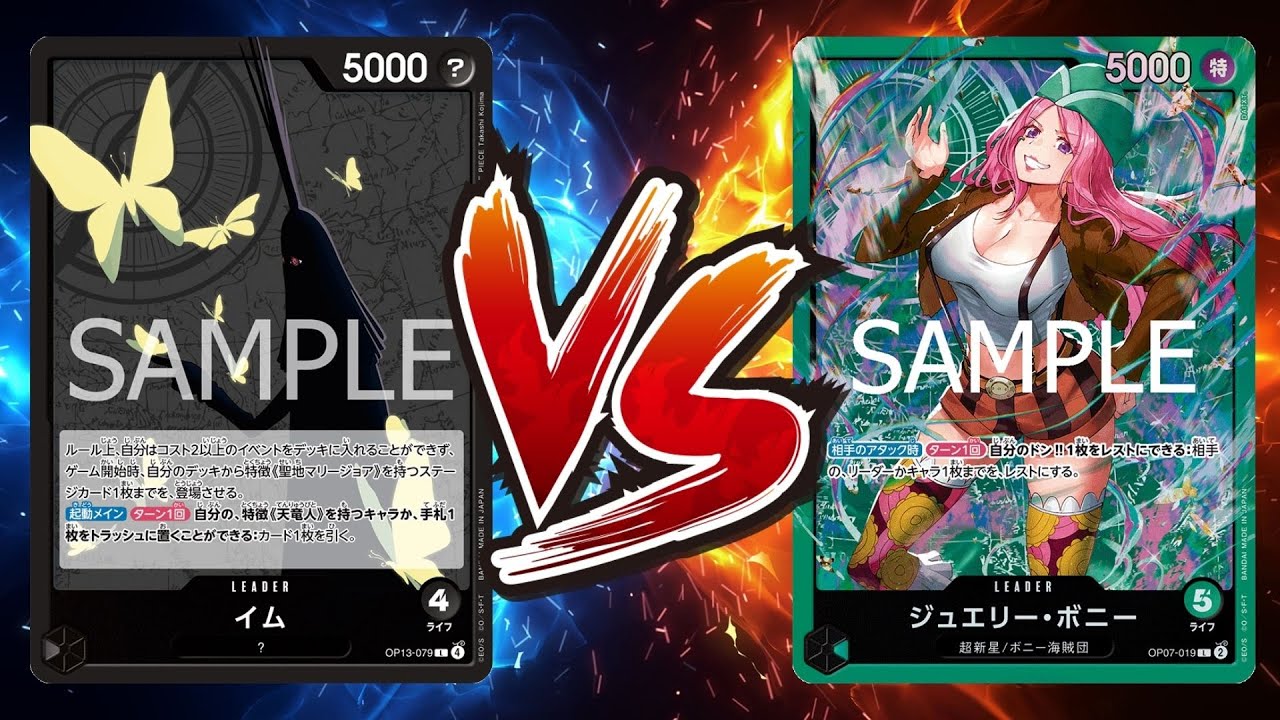 【ワンピカード対戦動画】緑ボニー(4410選手)VS黒イム(かっちゃる選手)【蒼海の七傑/天竜杯】