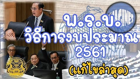 รายช อ ม.6 1 ป 2561 ดร ณา ราชบ ร