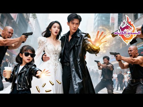 أب أعزب واجه لصوص طفلته أمسكت الرصاصة بيدها وأنقذت المديرة والمديرة وقعت في حبه فور ا