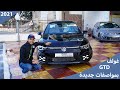 وصول غولف 8 جي تي دي إلى الجزائر بمواصفات جديدة وبقوة 200 حصان | 2021 |Golf 8 GTD