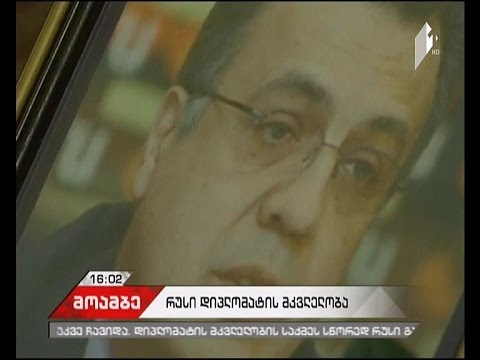 თურქეთში მოსკოვიდან საგამოძიებო ჯგუფი ჩავიდა