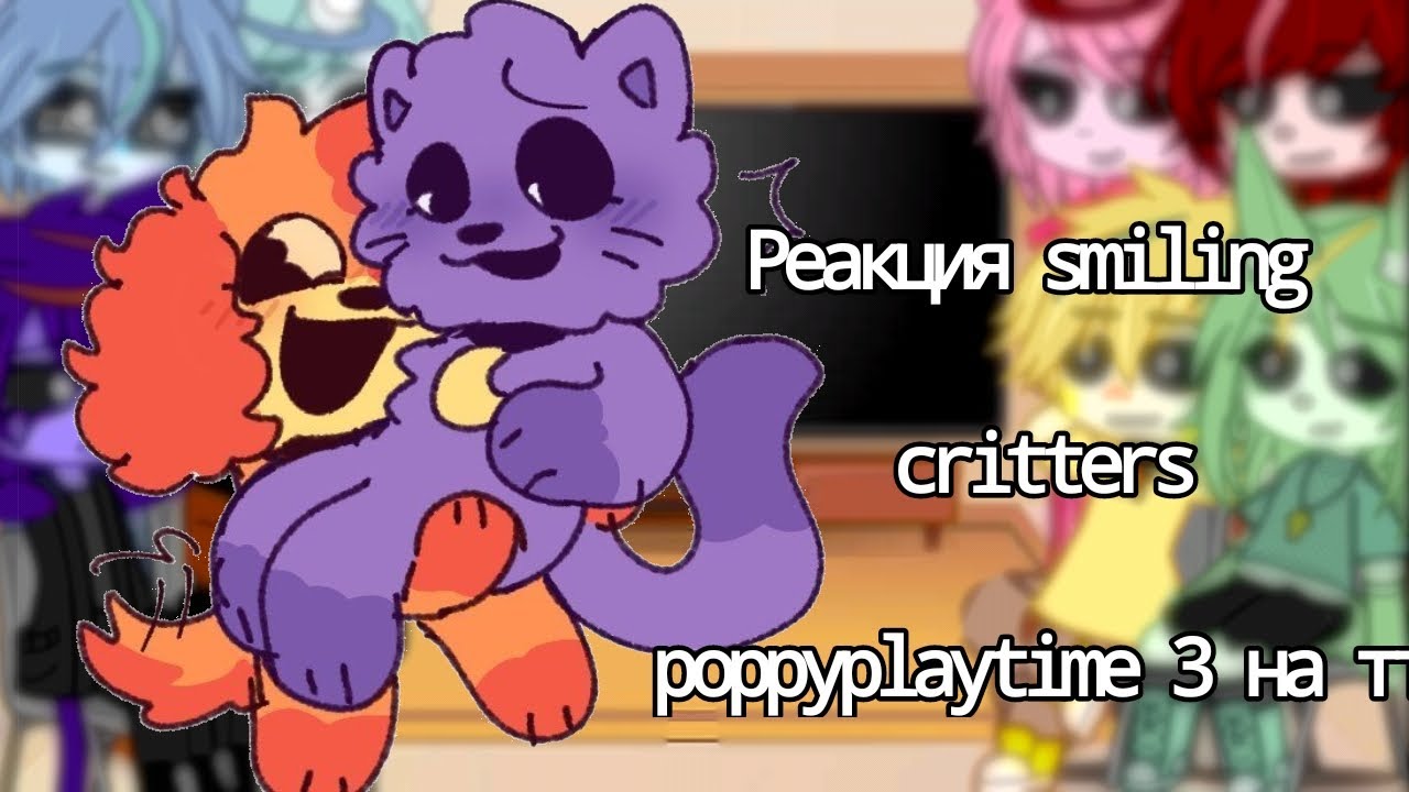 Реакция smiling critters poppyplaytime (8часть)