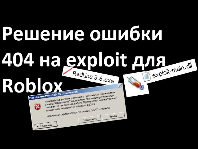 HOW to FIX ERROR 404 in ANY ROBLOX WEAREDEVS EXPLOIT (TUTORIAL