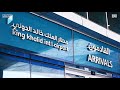 من مطار الملك خالد الدولي عدسة واس توثق استئناف الرحلات الجوية الداخلية واس mp3