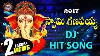 2017 Swamy Ganapiah Swamy Dj Hit Song ||  Lord Ganesh 2017 Special Songs