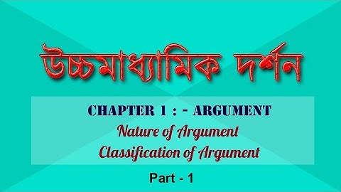 H.S Philosophy Chapter1  Argument|| উচ্চমাধ্যমিক দর্শন প্রথম অধ্যায় যুক্তি||