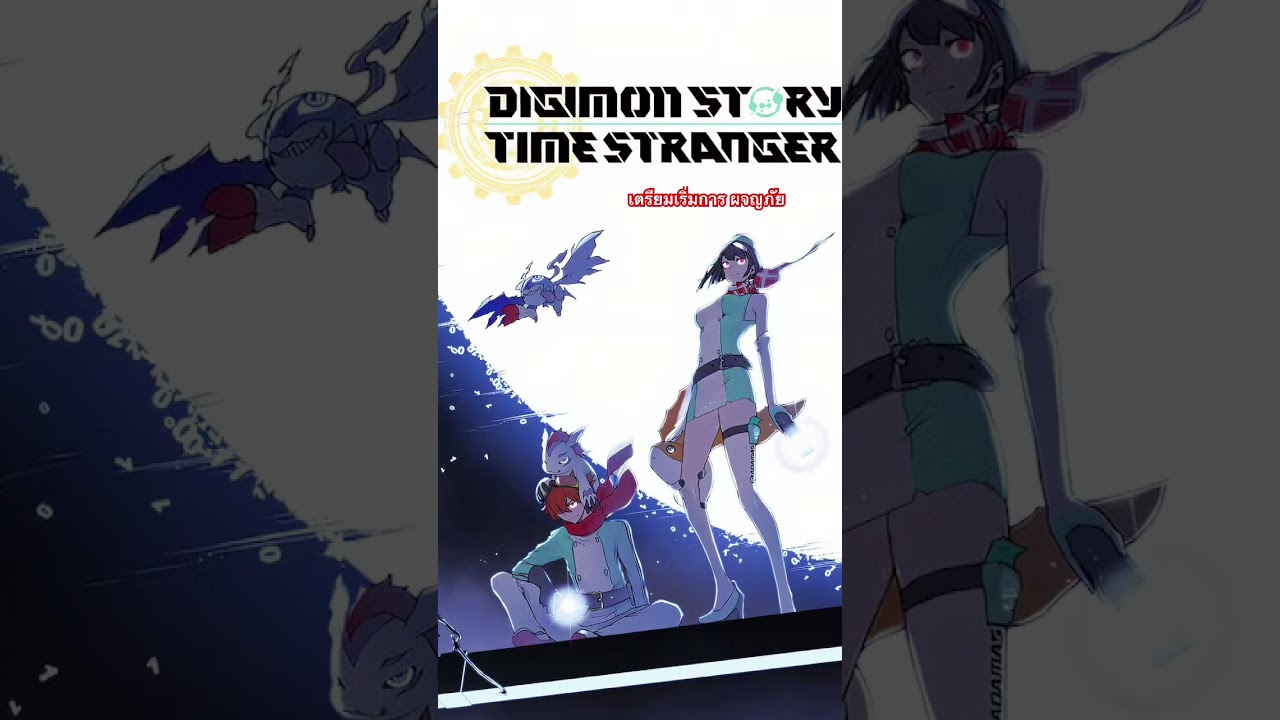 Digimon Story Time Stranger