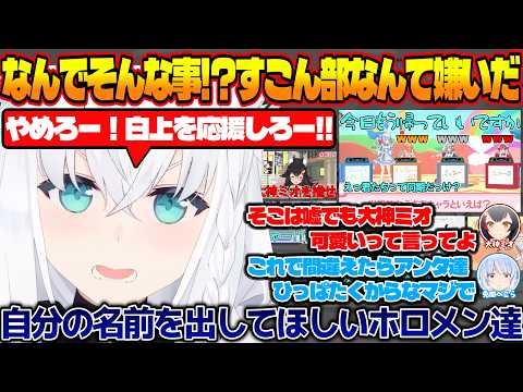 3期生を信じてみた結果ぺこ虐されるぺこらが面白過ぎる＆推してもらいたいフブミオが面白い!!【#白上フブキ #大神ミオ #兎田ぺこら 】【#ホロライブ切り抜き 】