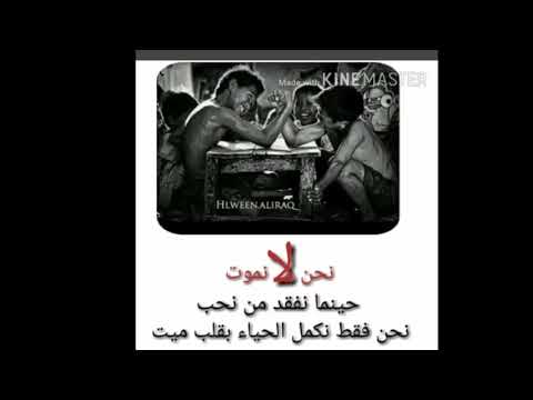 نحن لا نموت