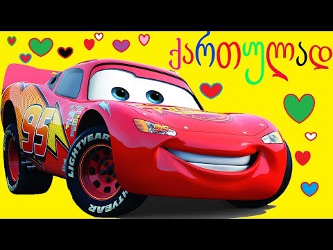 GTA 5 ქართულად ადამიანი ობობა და მაქვინი მაქვინუკას სიზმარი ქართულად გახმოვანებული მულტქილმივით