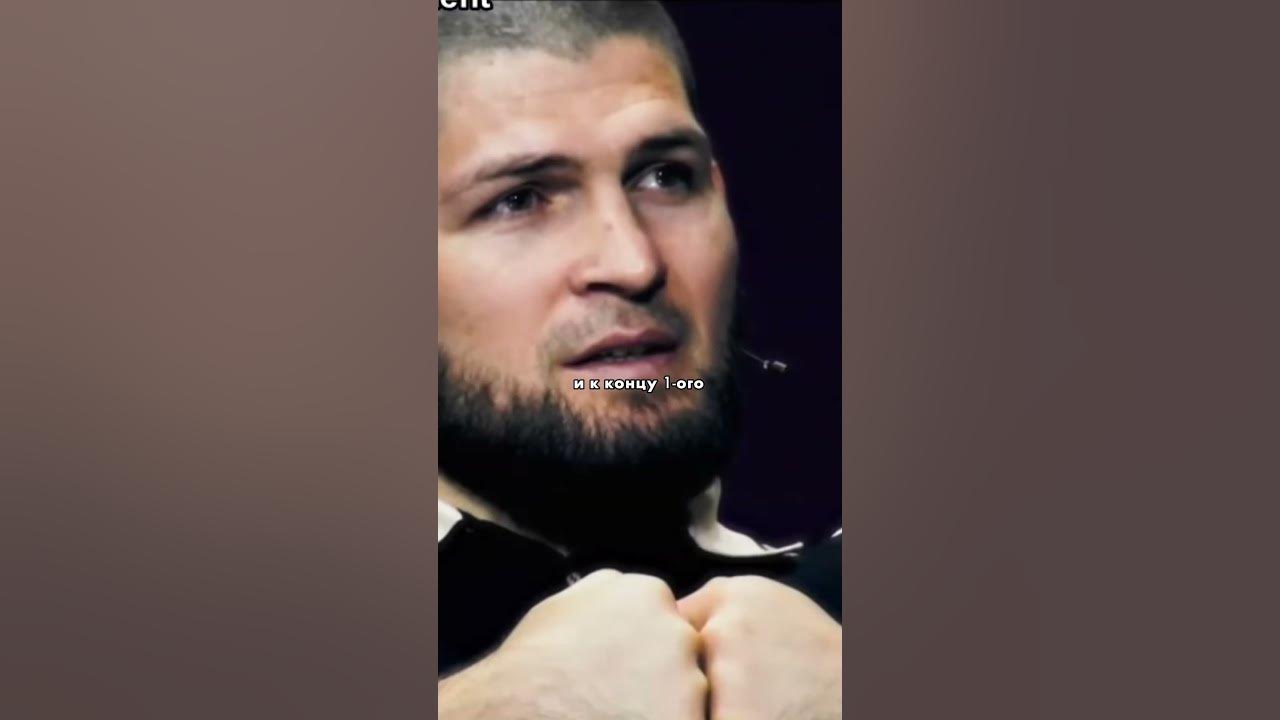 Хабиб и Джастин
