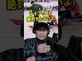 ライブで「夜の踊り子」ミームダンスは、やんない絶対やんない。 #サカナクション #夜の踊り子 #ミーム