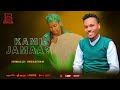 Shimallis Indaashaw Kami Jamaa New Ethiopian Afaan Oromoo Music Video 2025 Official Video