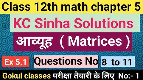 class 12th math chapter 5 ex 5.1 KC Sinha/class 12th math ex 5.1 kc sinha /12th math ex 5.1 kc sinha