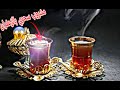 الطريقة الصحيحة لتحضير الشاي السحري بالزعفران 