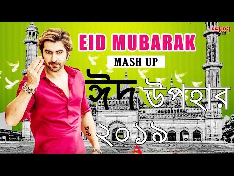 new-eid-song-mubarak-eid-mubarak,-eider-gan-2019,-jeet,-eider-notun-gan,-eid-bangla-gan