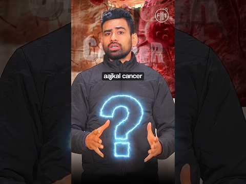 Cancer hone ka main reason!