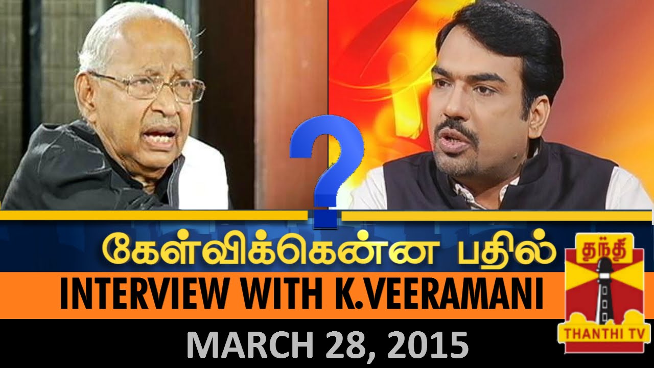 Kelvikkenna Bathil : Exclusive Interview with K.Veeramani (28/03/15) - Thanthi TV