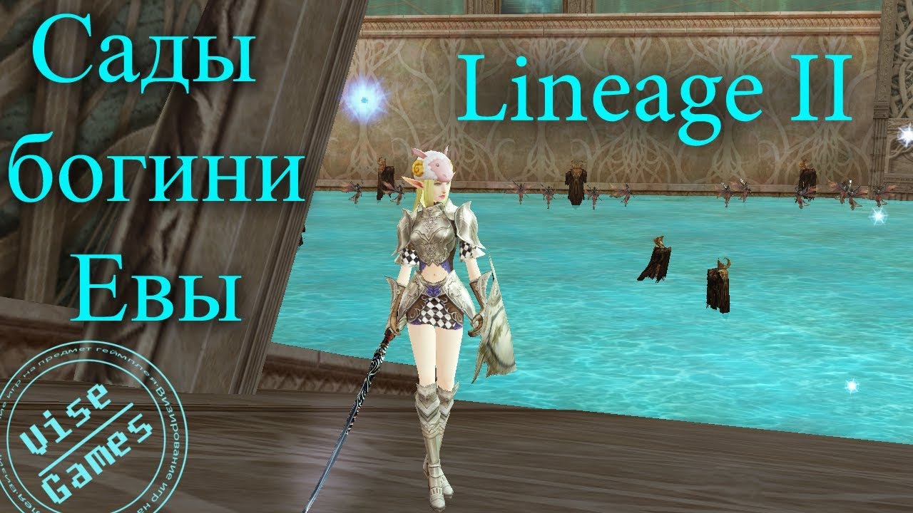 LineAge 2: обзор игры для настоящих фанатов MMORPG! Shax Дзен