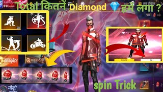 Total kitna diamond laga Cobra bundle Me|Cobra bundle spin trick|कोबरा बंडल 180 डायमंड😱