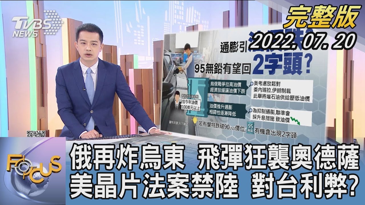 飛彈襲烏東俄軍營 俄認63死烏稱400喪命｜TVBS新聞@TVBSNEWS02