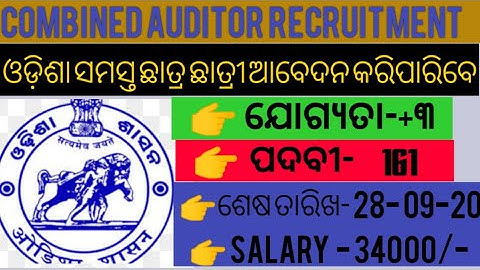 OSSC Recruitment 2020 for 161 for Combined Auditor