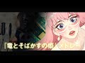 竜とそばかすの姫『歌よ/心のそばに/はなればなれの君へ』 - Belle / 中村佳穂 | Nakamura Kaho『BELLE』【フルアレンジ/メドレー】Cover by YURURI【歌詞字幕】