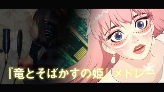   Belle    Nakamura Kahobellecover By Yururi