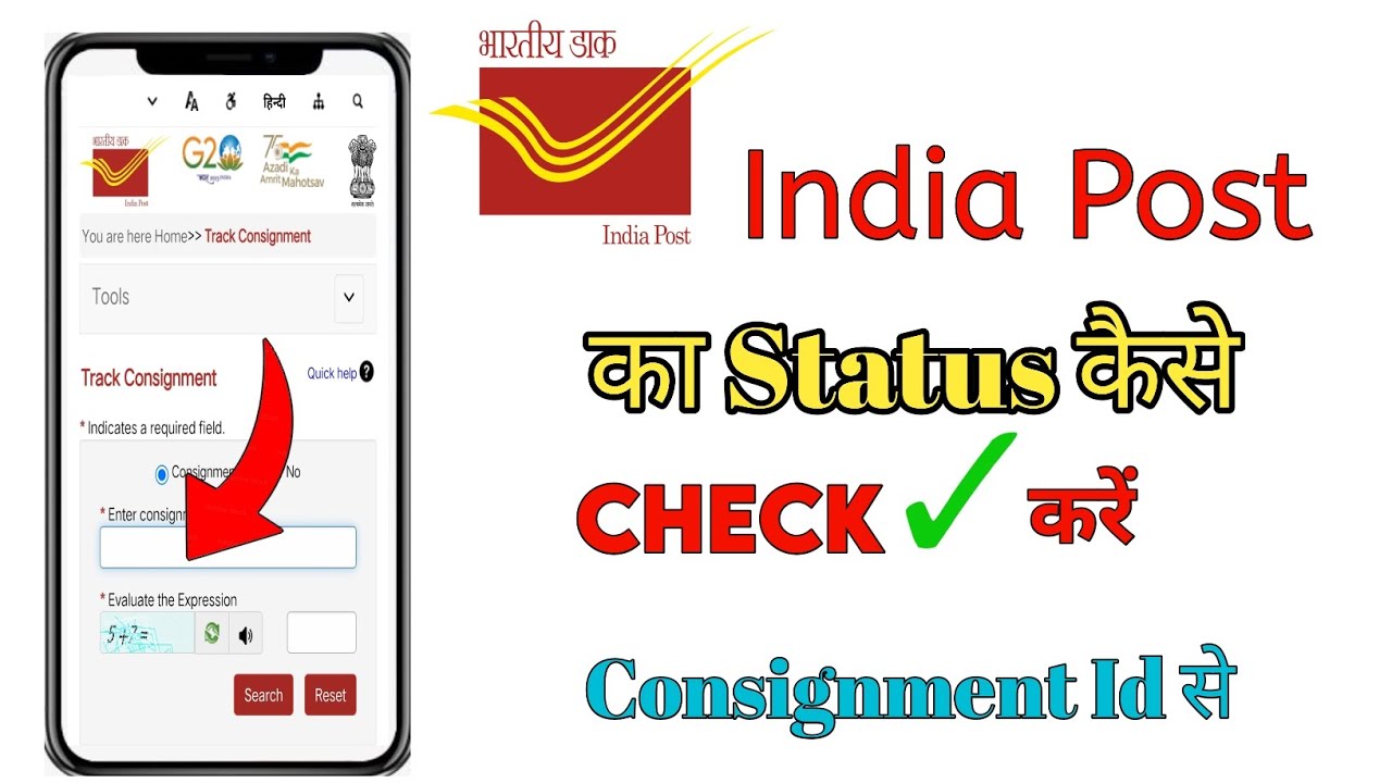 India Post Track Kaise Kare L Indian Post Tracking L India Post Track india-post-track-kaise-kare-l-indian-post-tracking-l-india-post-track