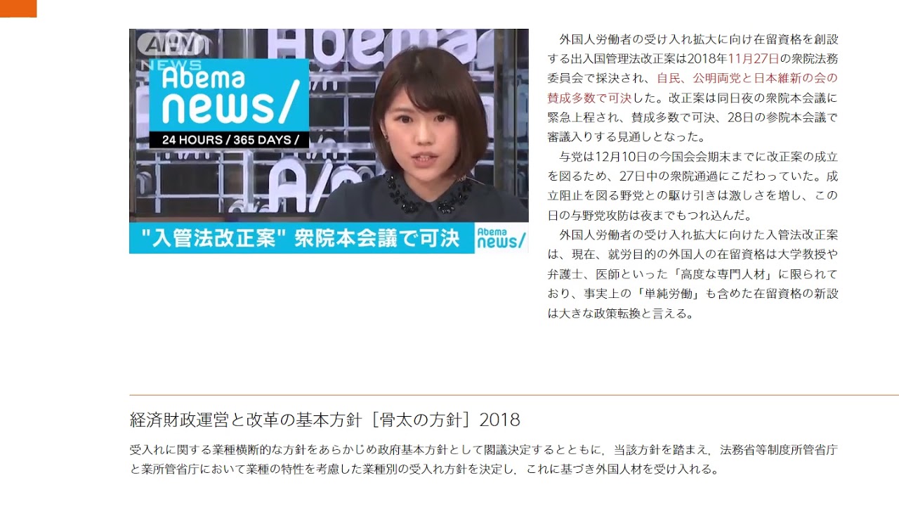 国会で社業に関係ある法案が可決されました。 | JFC project