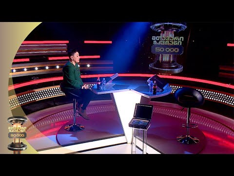 ნინო აბრამია-ბარათაშვილის შესანიშნავი თამაში | მთავარი ჭკვიანი - 11.02.2022