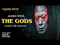 Along with the gods movie explained in kannada  horror movie explained in kannada