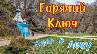 Недвижимость Горячего Ключа.