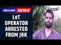 Jammu &amp; Kashmir Police Arrest Lashkar Operator Huera, Mastermind Behind Hideouts &amp; Funding | News18