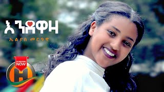 Elias Merawi - Endewaza | ріЦріЋрІ░рІІрІЏ - New Ethiopian Music 2020 (Official Video)