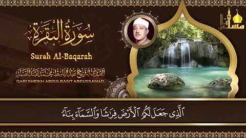 رقية المنزل والشفاء سورة البقرة، يس، الرحمن، الواقعة، الملك | عبدالباسط عبدالصمد | Quran Ruqyah