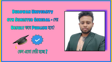 Burdwan University 6th Semester General দের Result কবে Publish হবে? | কেন এতো দেরি হচ্ছে?