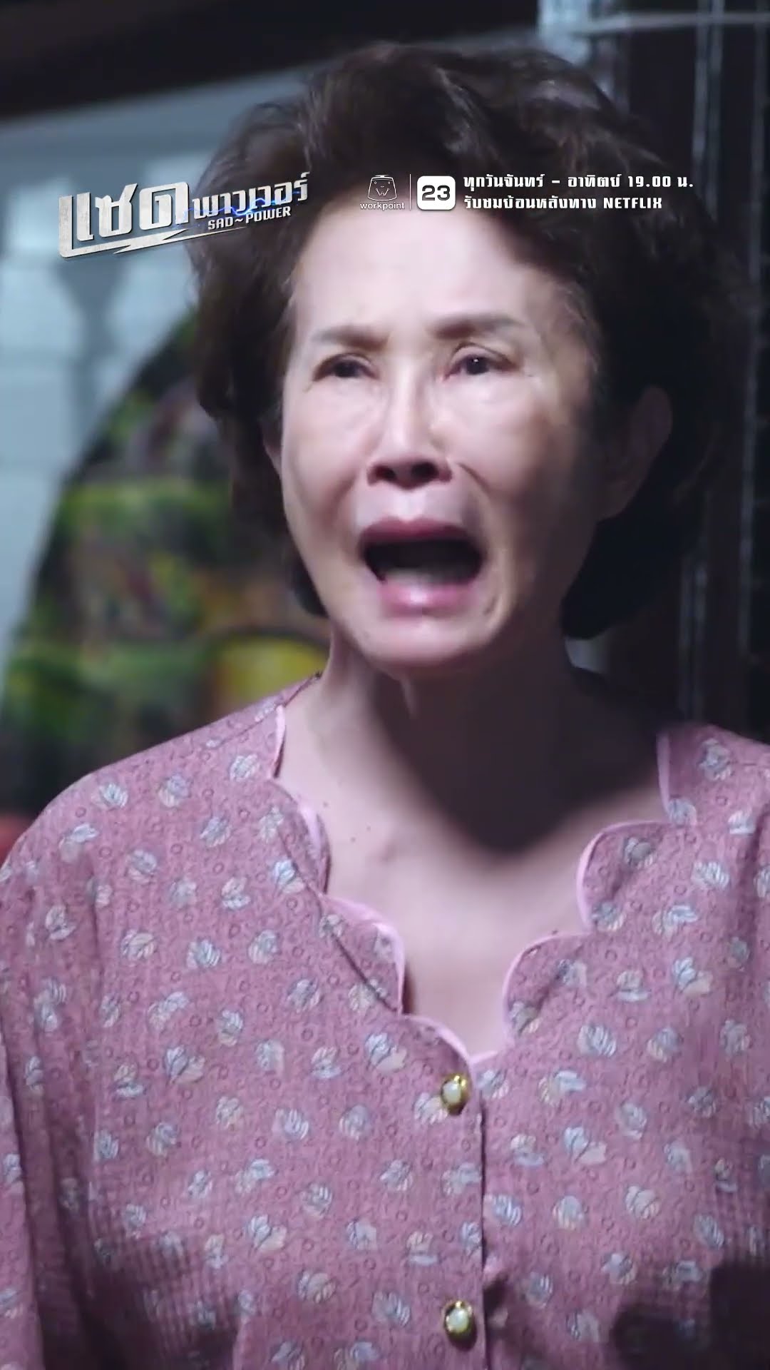 ฮีโร่ ต้องมีชุด !! | ละคร แซด พาวเวอร์ ( Sad Power ) #ละคร #แซดพาวเวอร์ #Sadpower
