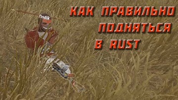 Rust 08. Убил с лука калашиста. Невидимый танк, неадекватные школьники и удивительная удача в Rust.