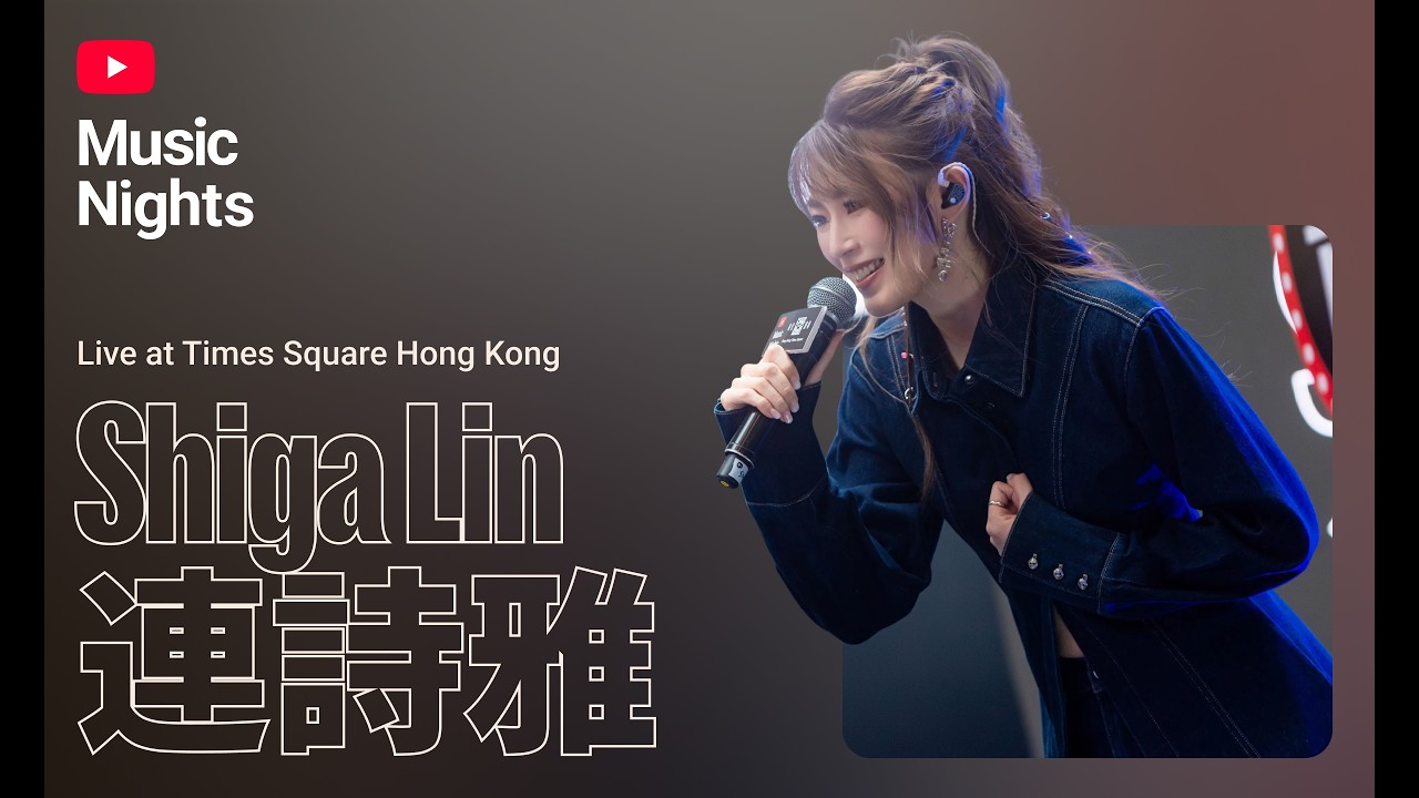 Watch Shiga Lin 連詩雅 - 到此為止 (Live from YouTube Music Nights) on YouTube Watch Shiga Lin 連詩雅 - 到此為止 (Live from YouTube Music Nights) on YouTube