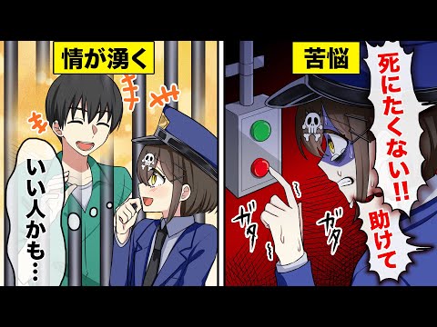 死刑執行人になるとどうなるのか【アニメ】【漫画動画】