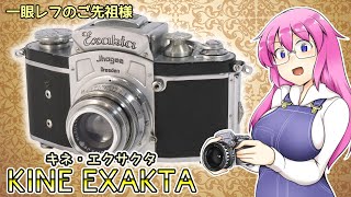 Introducing the film camera [Kineexacta], the ancestor of the SLR