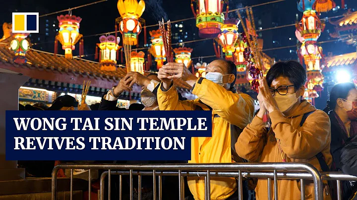 Hong Kong’s Wong Tai Sin Temple revives Lunar New Year tradition after two-year hiatus - DayDayNews