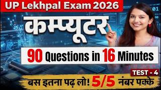 UP Lekhpal 2026 Computer Marathon - 4 | Computer In One Shot For Lekhpal Lower PCS Abkari Sipahi #yt
